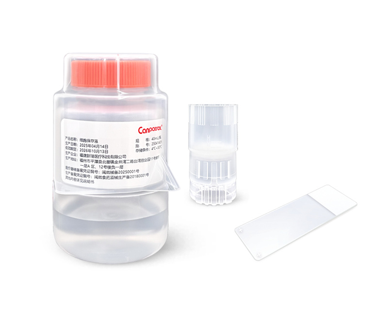 尿液脱落细胞制片耗材